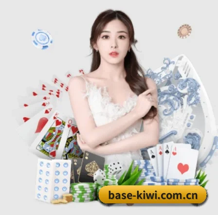 base-kiwi.com.cn APP